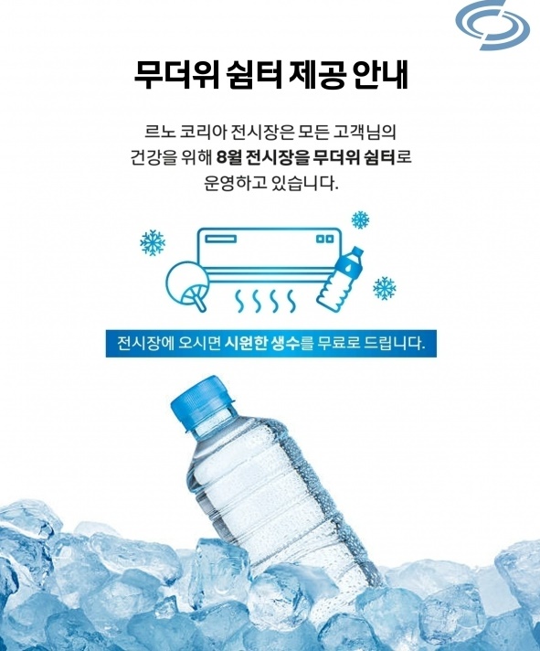 ”깜짝 놀랐다” 르노코리아가 준비한 8월의 놀라운 혜택 1 르노코리아 8월 이벤트