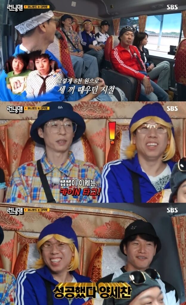 전단지 돌려 끼니 떼우다 유재석 만나고 외제차 뽑은 개그맨 양세찬의 현재 근황 2 유재석