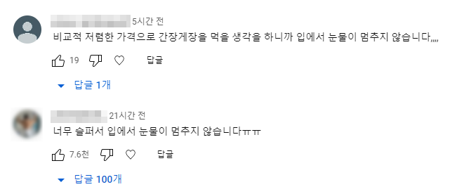푸른꽃게