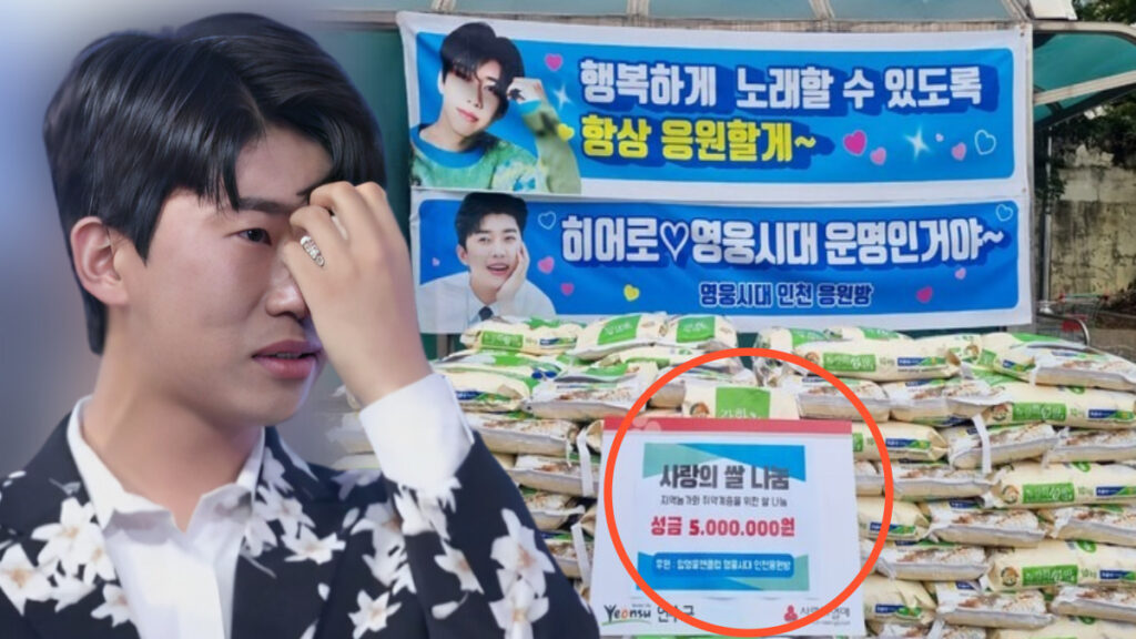 "기부만 30억?".. 기부천사 임영웅, 그가 선택한 자동차의 정체 1 임영웅