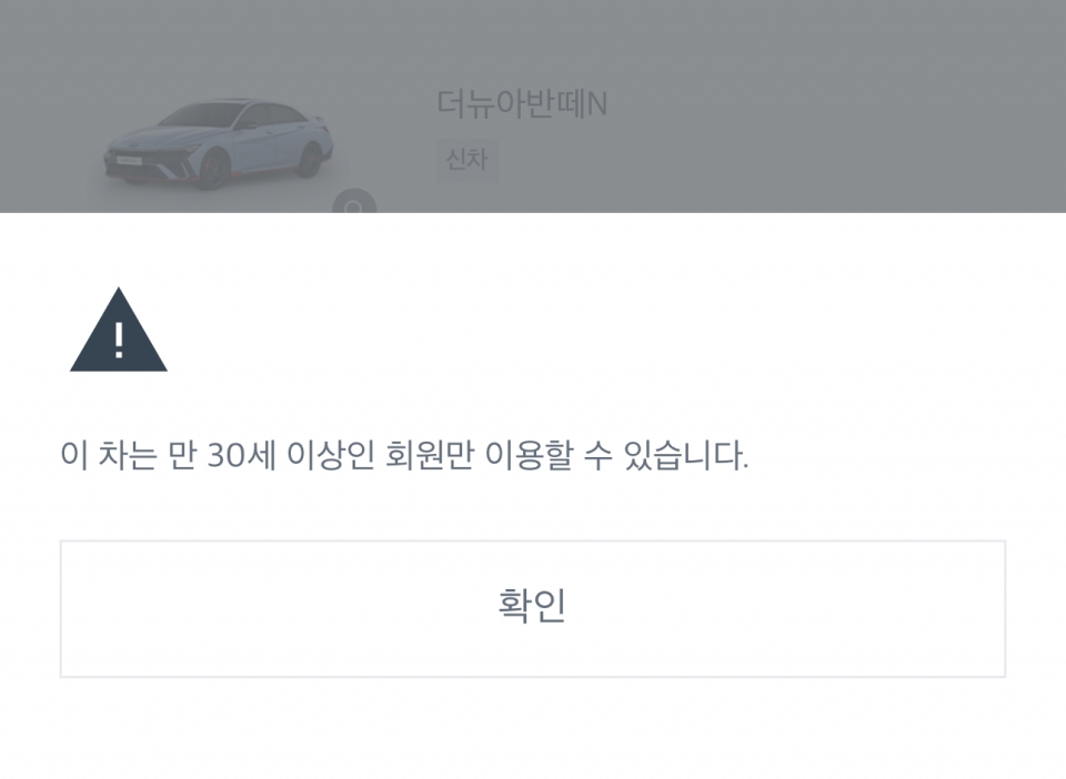 "공포는 이제 시작".. 쏘카 아반떼N, 난폭운전 논란에 내놓은 대책 4 쏘카 아반떼N 난폭운전 논란