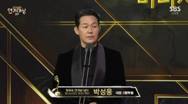 박성웅