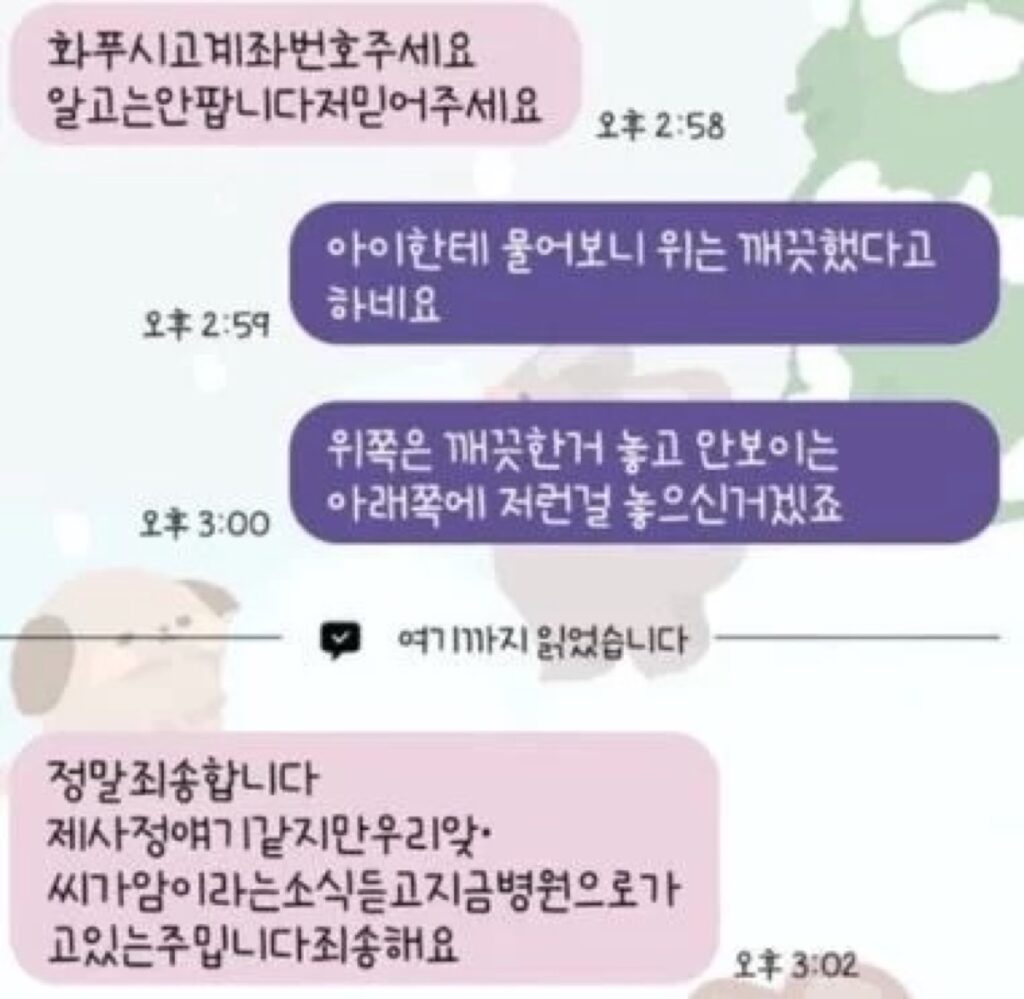 노량진 수산 시장 대게