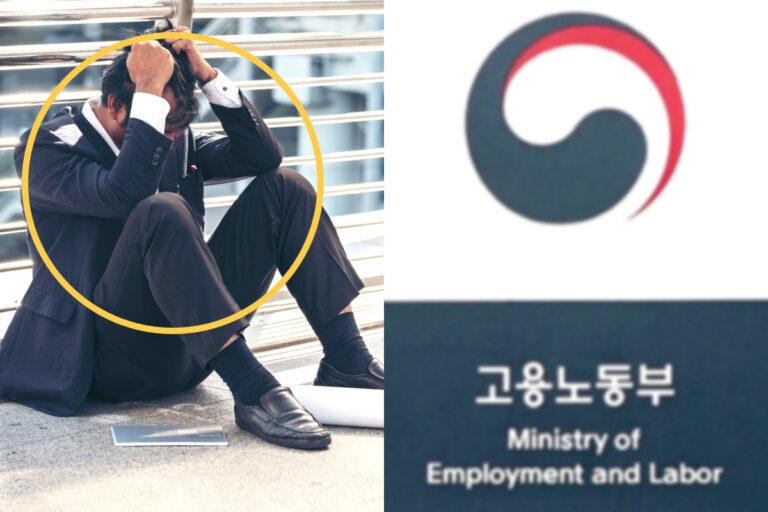 고용노동부-신입사원