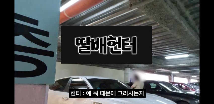 “본인명의죠? 기대하세요” 사회고발 컨텐츠 유튜버 건드린 협박범의 최후 2 사회고발 컨텐츠 유튜버