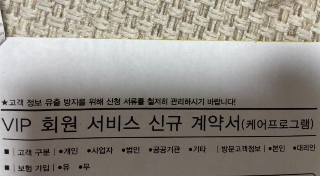 악덕업체