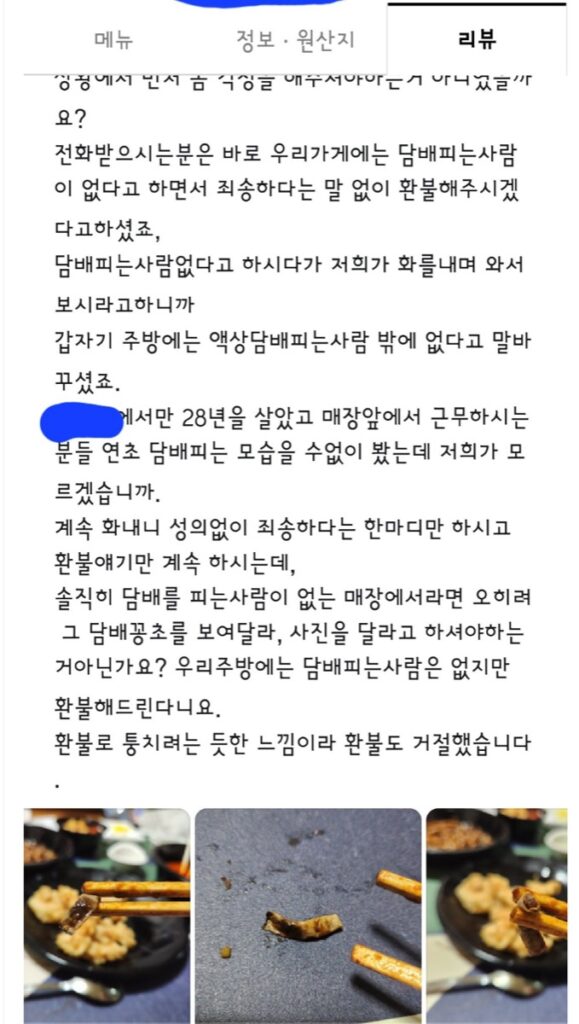 담배꽁초