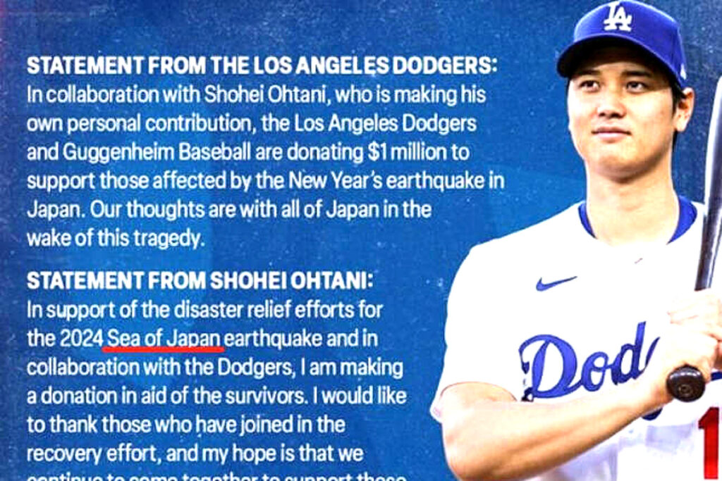 “이러다 진짜 큰일..”日 강진 피해 기부한 LA 다저스에 한국 네티즌 ‘분노’, 대체 왜? 1 LA 다저스