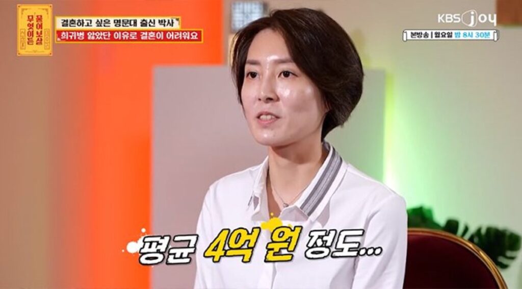 연봉 4억