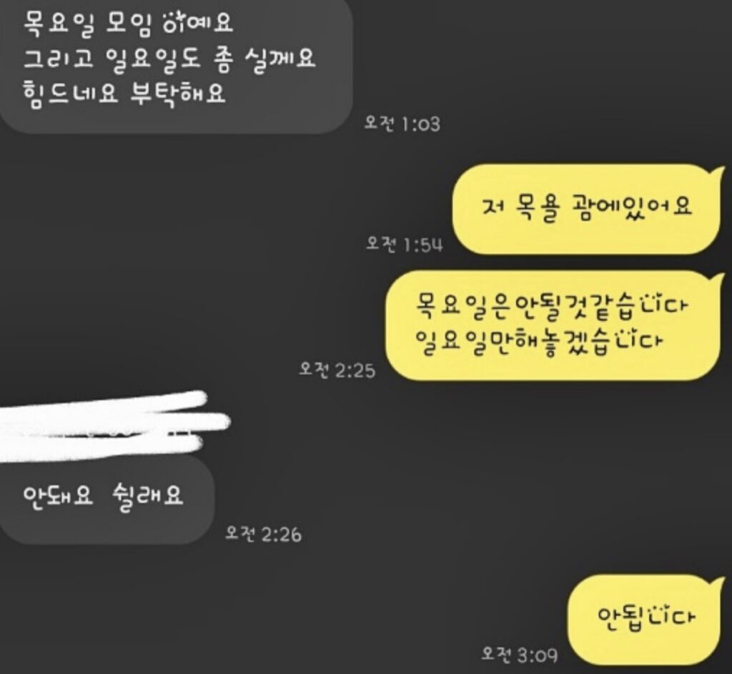 "이게 말이 되는건가요?"…마음대로 좀 쉰다고 통보한 막장 직원에 사장은 '한숨만' 2 막장 직원