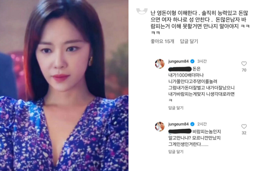 “1회 출연에 2천만원?!”…바람남 옹호 댓글에 사이다 발언한 황정음의 재산 수준 2 황정음