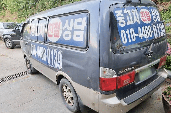 자동차 불법 광고 스티커 부착