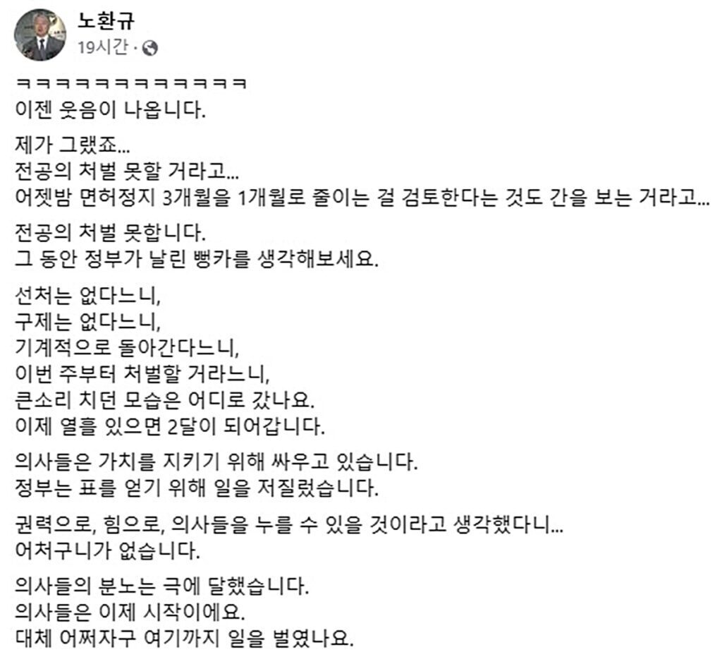 사람이 죽어나가는데... '총파업' 예고한 전공의들, "정부는 우리 절대 처벌 못 해" 4 총파업