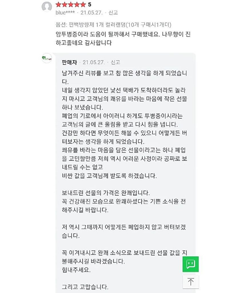감동