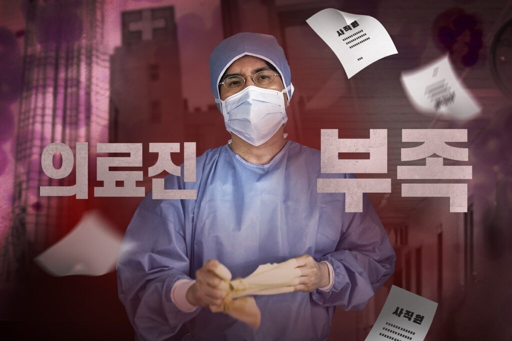 의사