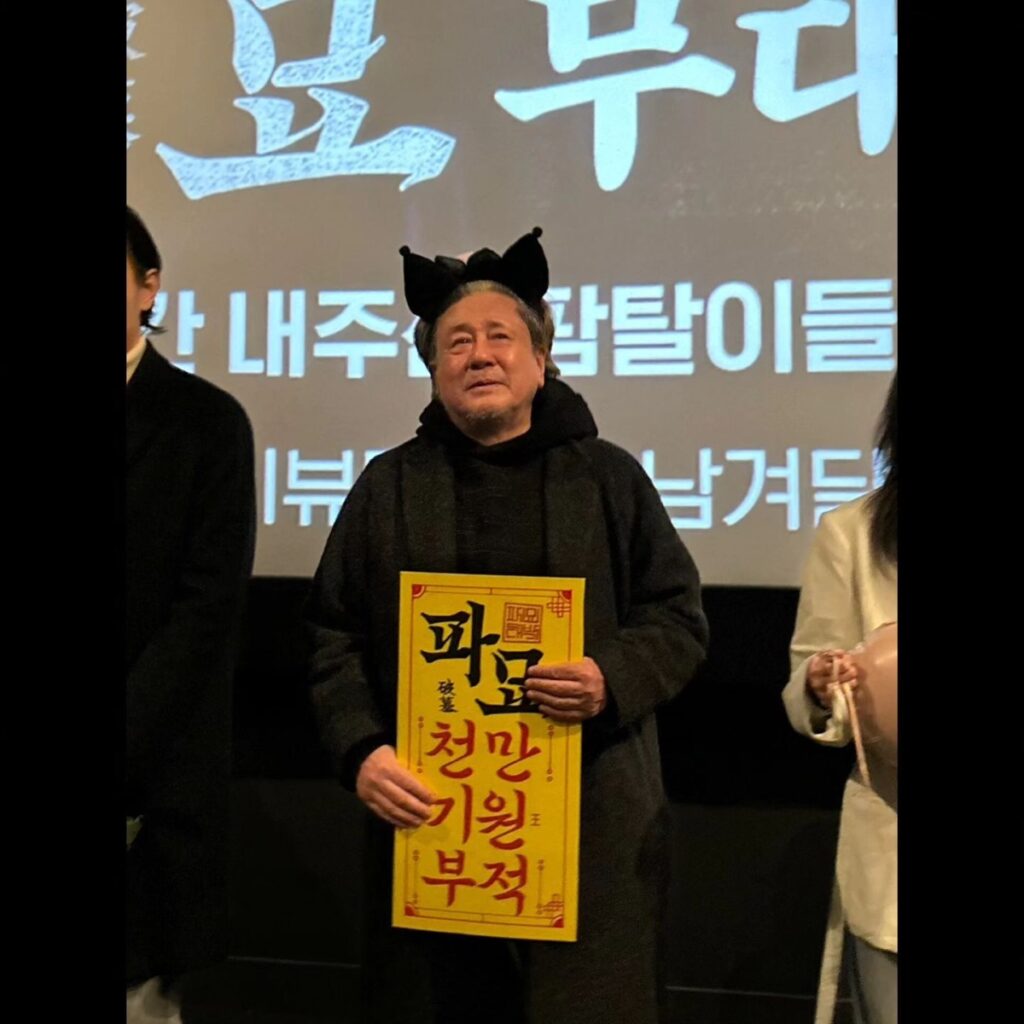 “이건 몰랐네”…’파묘’ 최민식, 조세호의 결혼 질문에 의미심장한 표현으로 답해 2 최민식