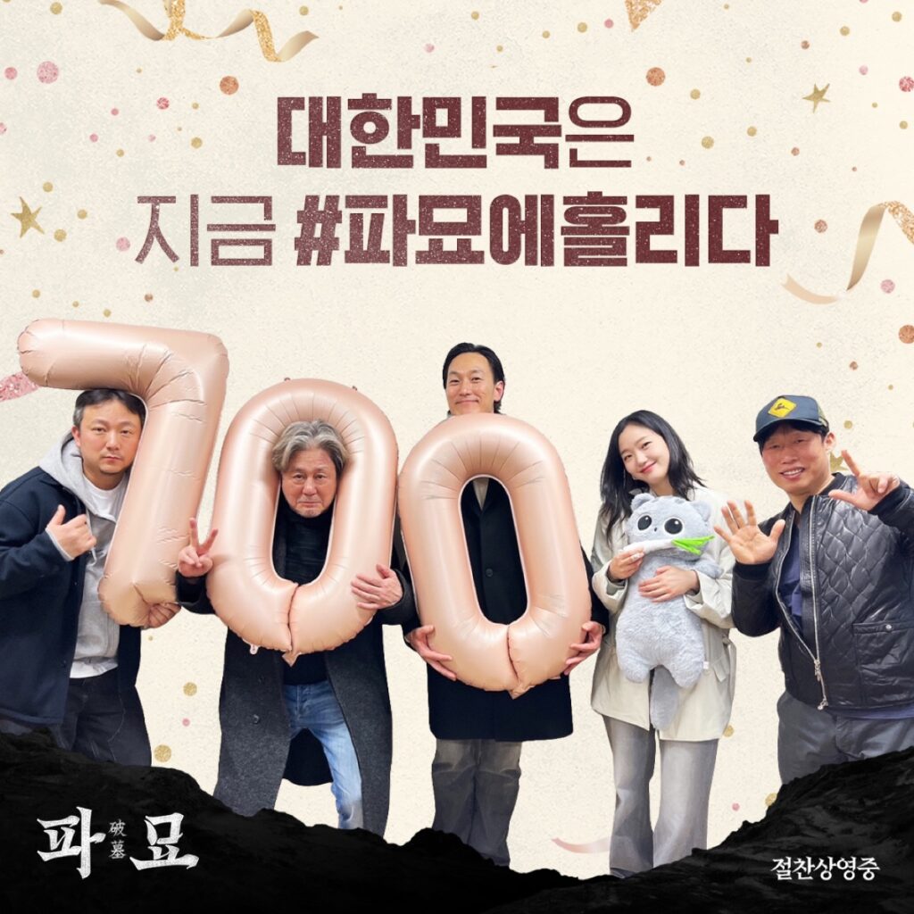 “이건 몰랐네”…’파묘’ 최민식, 조세호의 결혼 질문에 의미심장한 표현으로 답해 3 최민식
