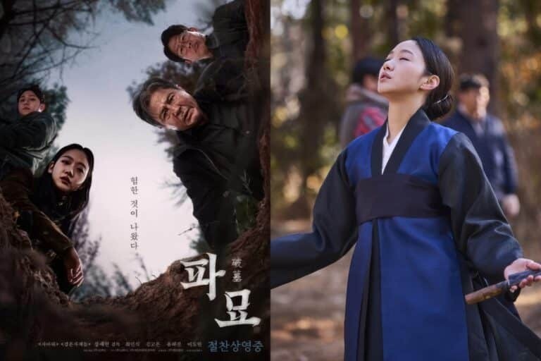 파묘