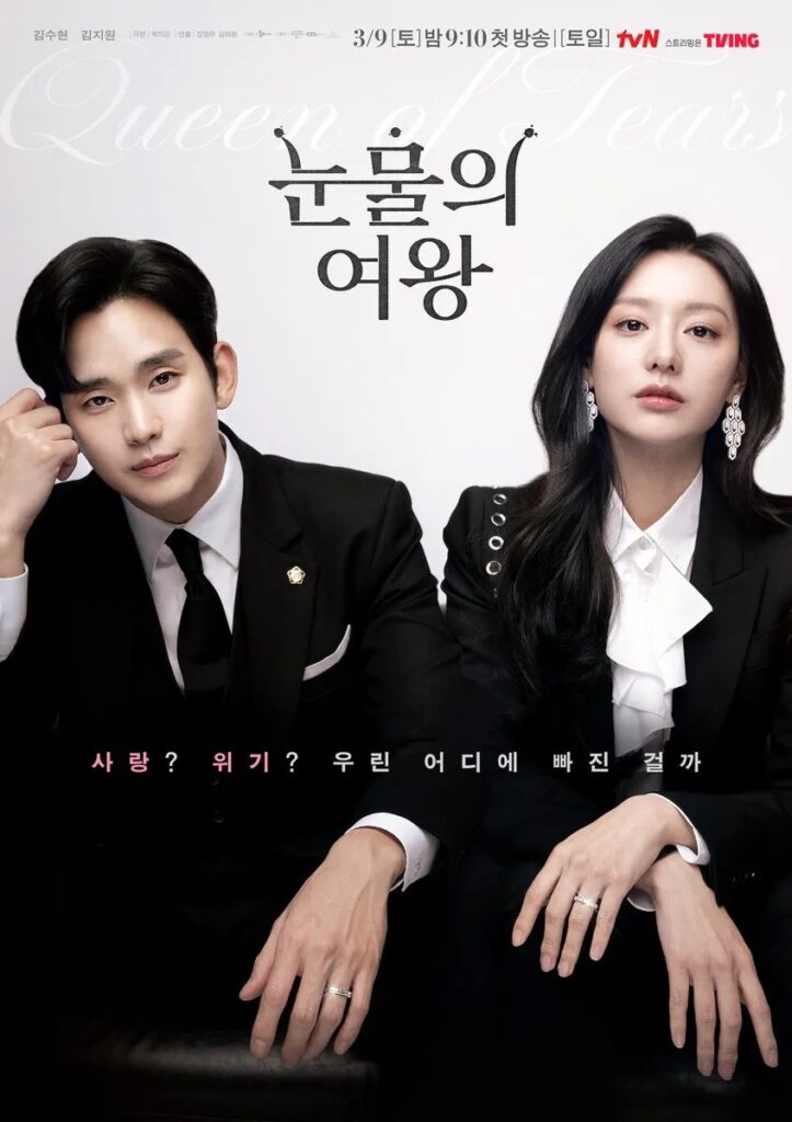 “부동산 보는 눈도 남다르네!”..’눈물의 여왕’ 김지원·김수현, 알짜배기 땅에 매입한 부동산의 놀라운 가격은? 6 눈물의 여왕