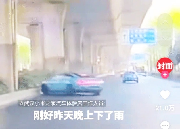 샤오미 SU7 환불