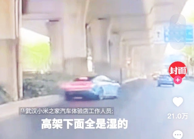 샤오미 SU7 환불