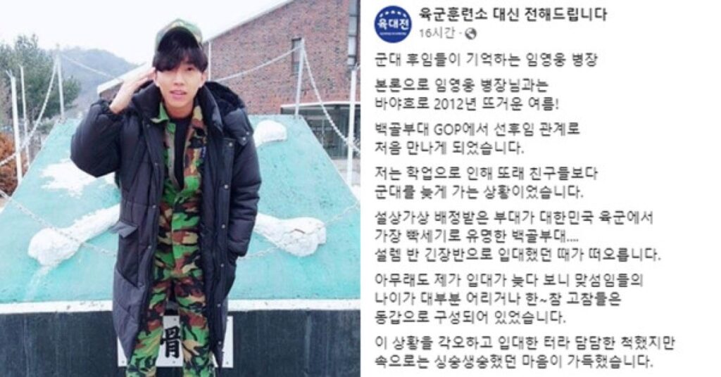 임영웅
