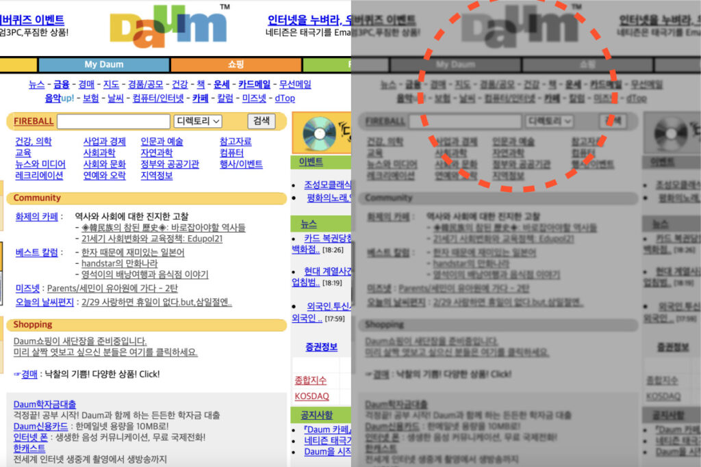 "한달만에 주가가 18배 상승하기도 했는데"..토종 포털 다음, 마지막 보루마저 결국 '와장창' 1 다음