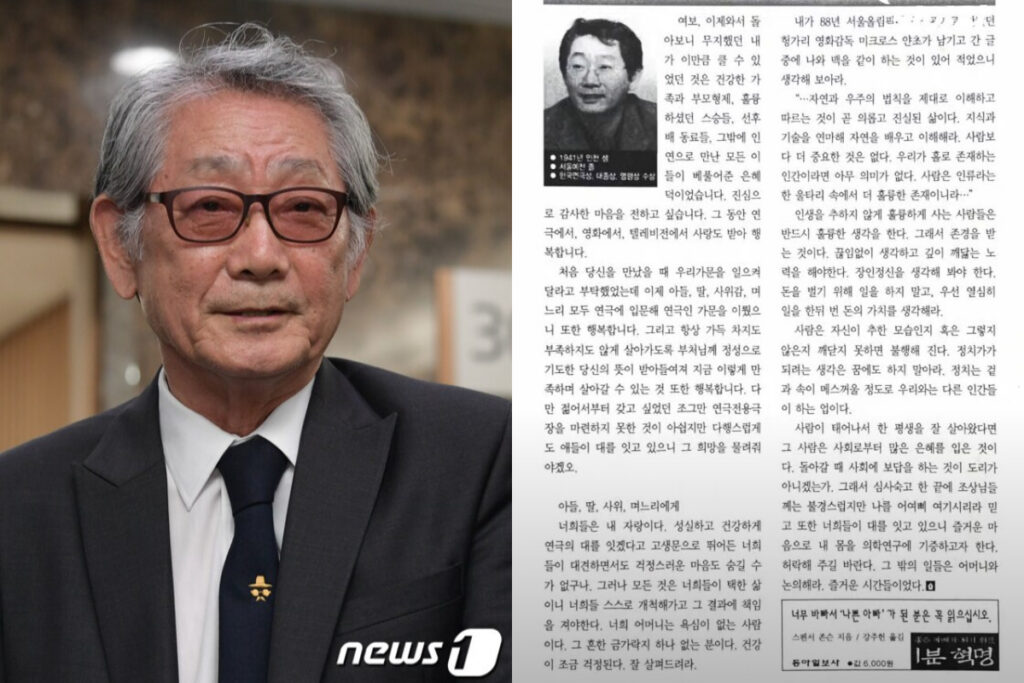 "어떻게 이런일이.." 23년 전 작성된 전무송 유언장, 오늘날 가족들 '깜짝' 놀란 이유는? 4 전무송