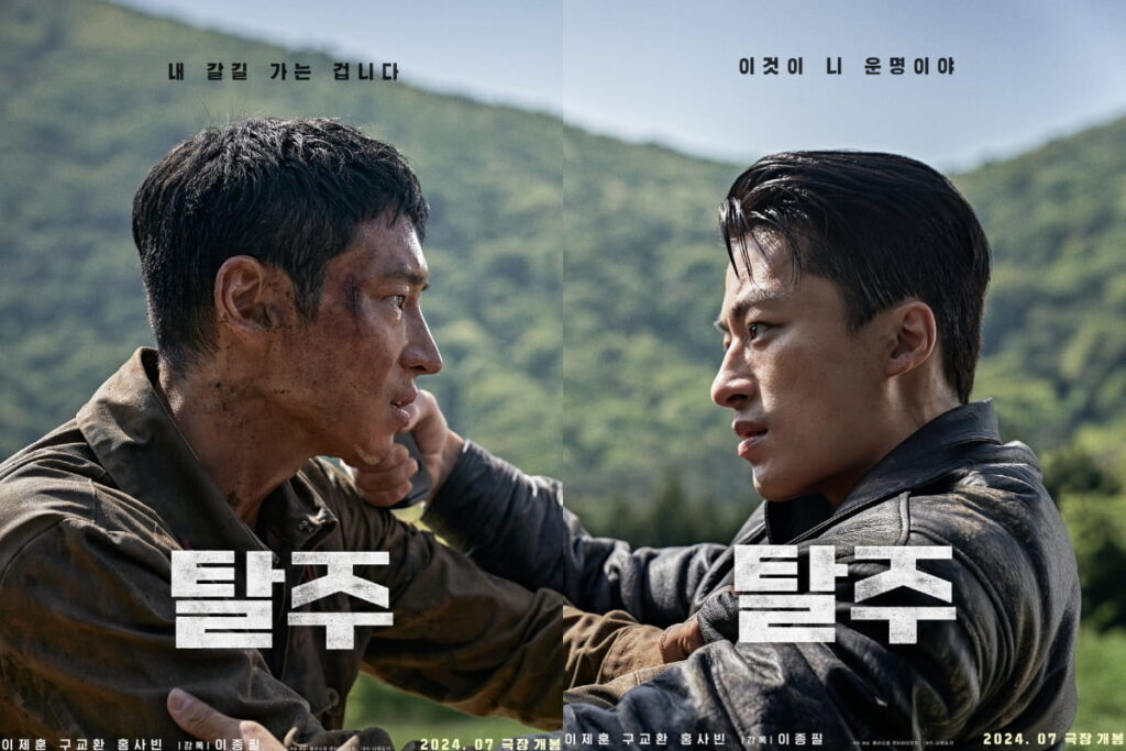 이제훈
