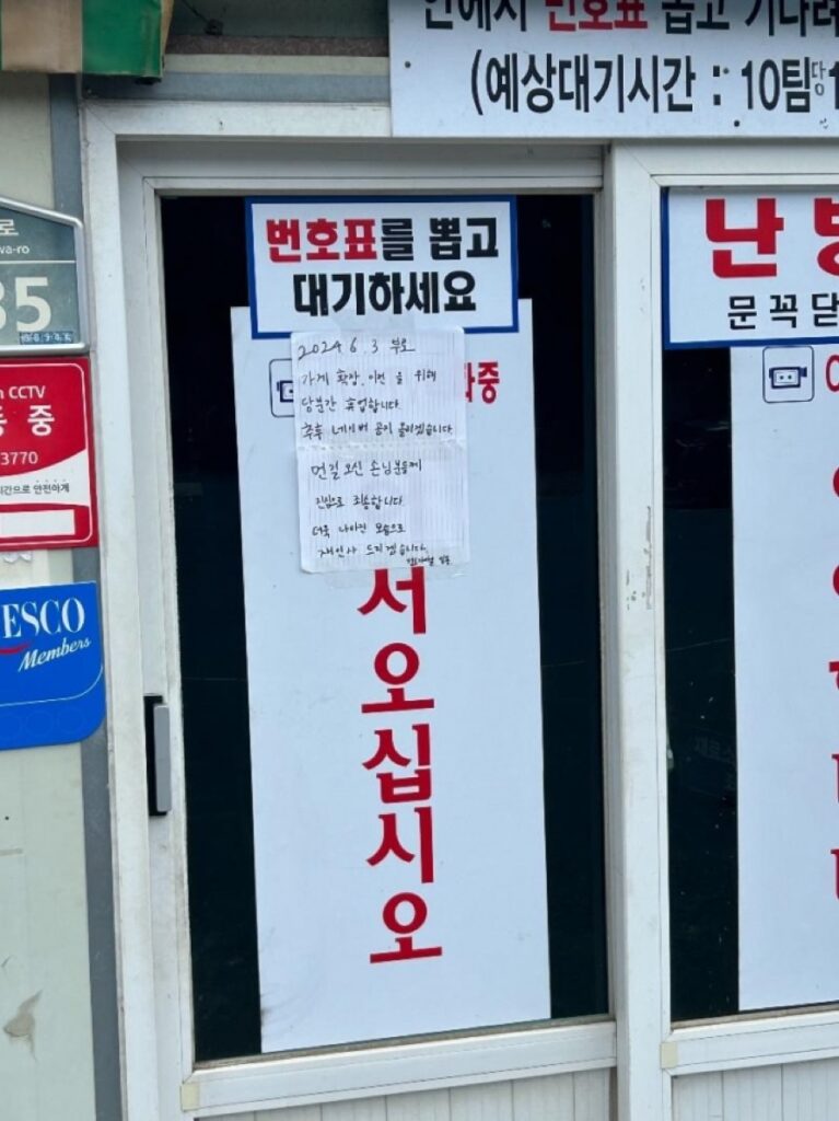 '밀양 성폭행범 일하는 청도 맛집', 백종원 찾아와 손님 바글했던 식당이 결국.. 3 밀양 성폭행범