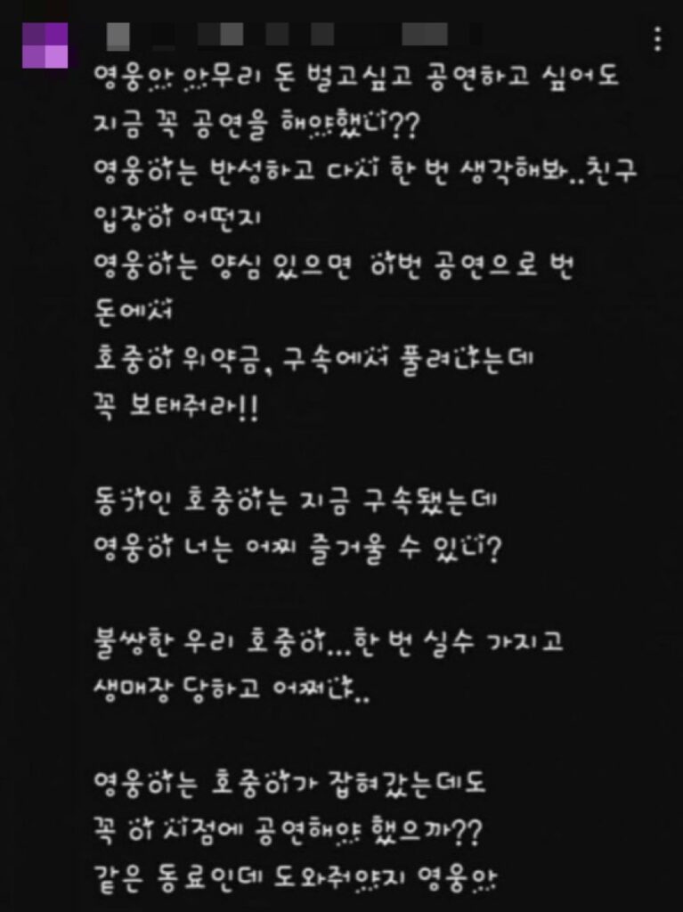 김호중