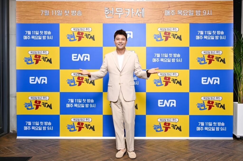 전현무