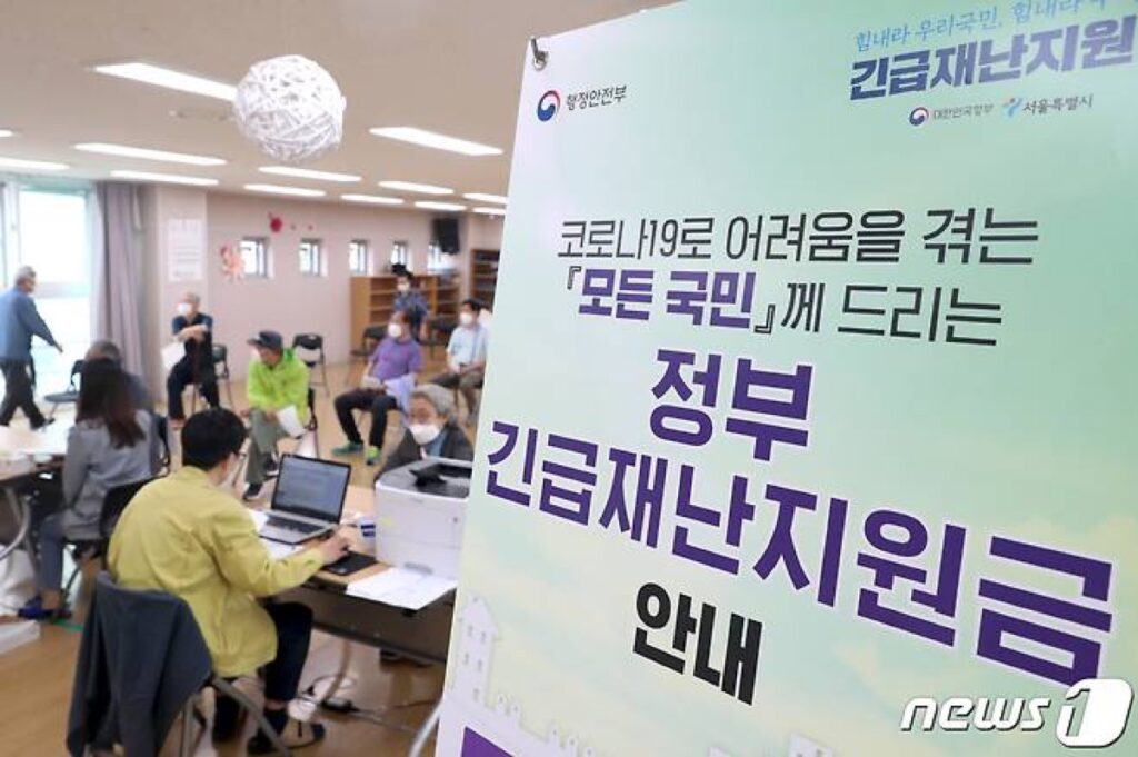 민생회복지원금