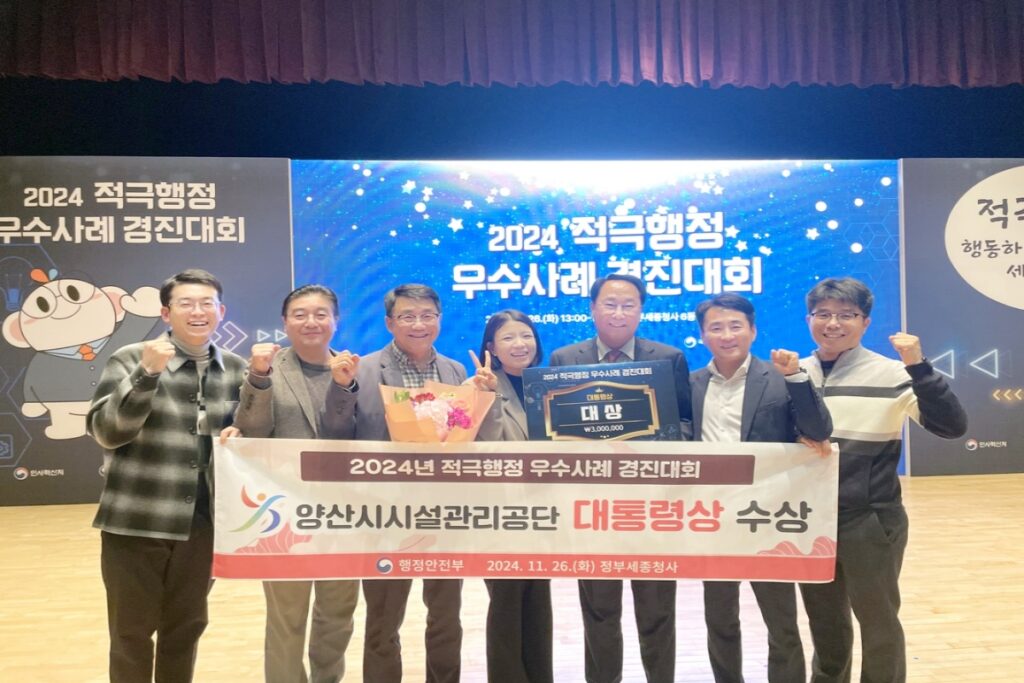 14억 국가 사업 "단돈 200만원으로 해결"...마술 같은 광경에 '깜짝' 4 양산시