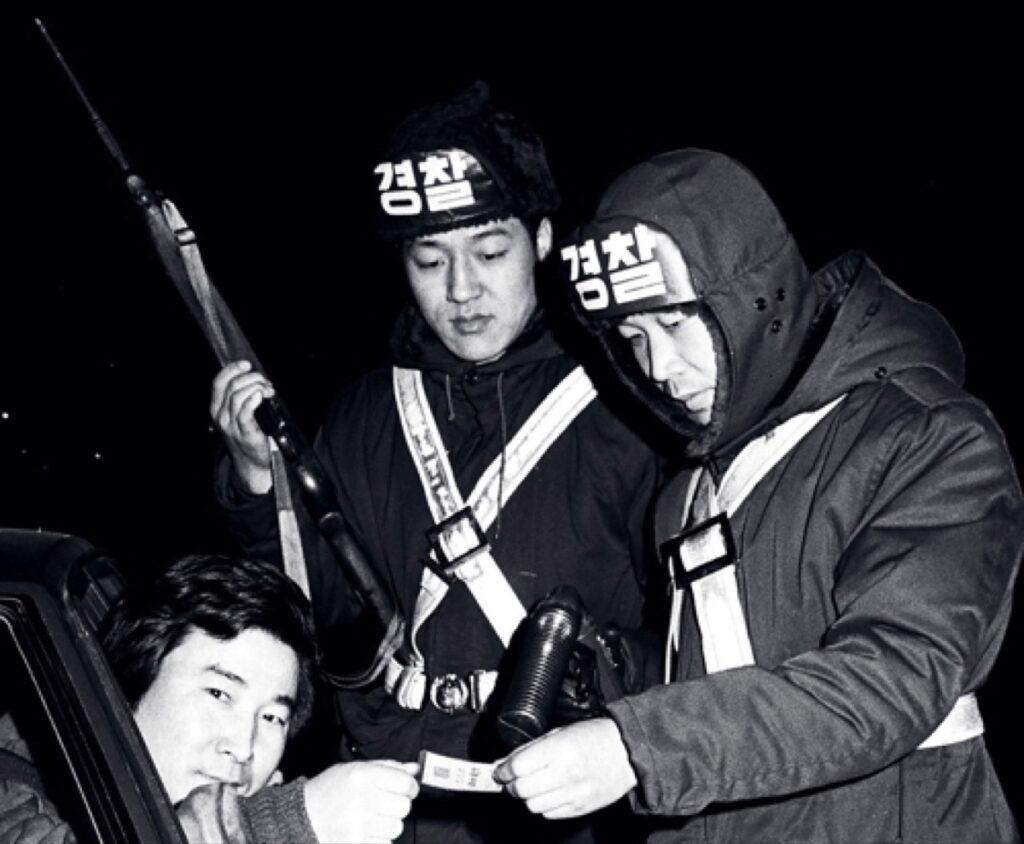 비상계엄 야간 통행금지