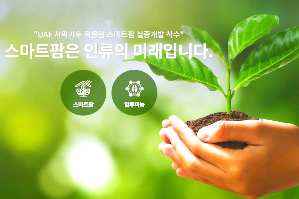 한국 기술이 세계 최초? “여기도 와주세요”…바다 건너 굴러온 돈뭉치에 '깜짝' 4 GreenPlus Australia wins large order (4)