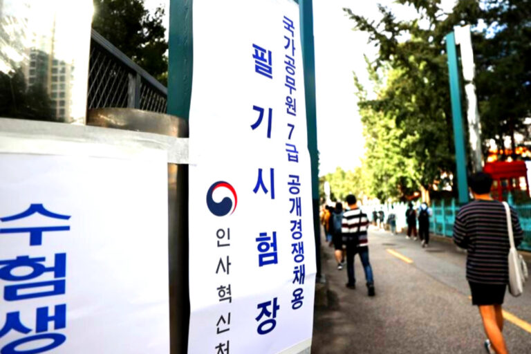 공무원 시험 경쟁률 최저치
