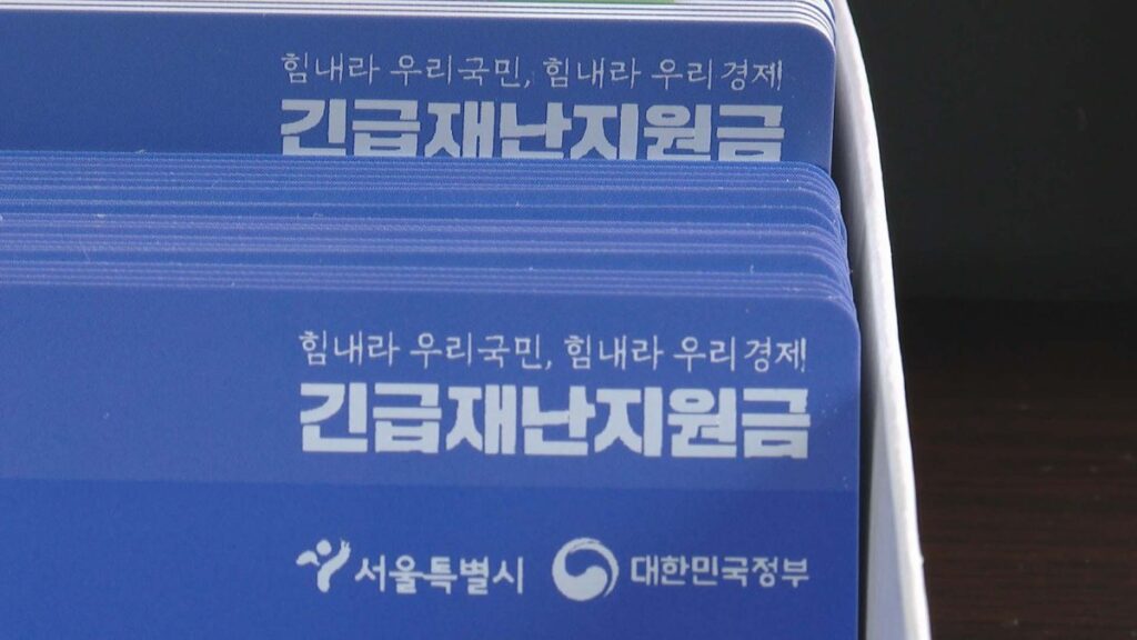 "1인당 50만 원 준다"…설 명절 민생회복지원금, 언제 어떻게 받나 봤더니 3 민생회복지원금