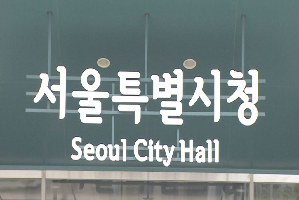 노후 주거지? "이대론 두고 볼 수 없다"…서울시 '특단 대책' 내놨다 2 서울시 이자지원 사업 확대