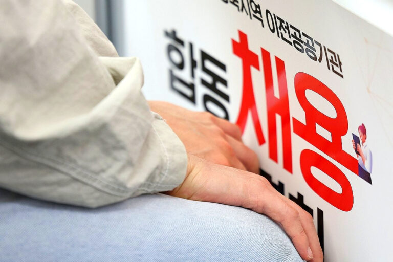 청년 일자리 감소