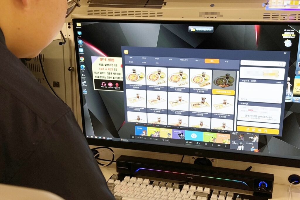 PC방