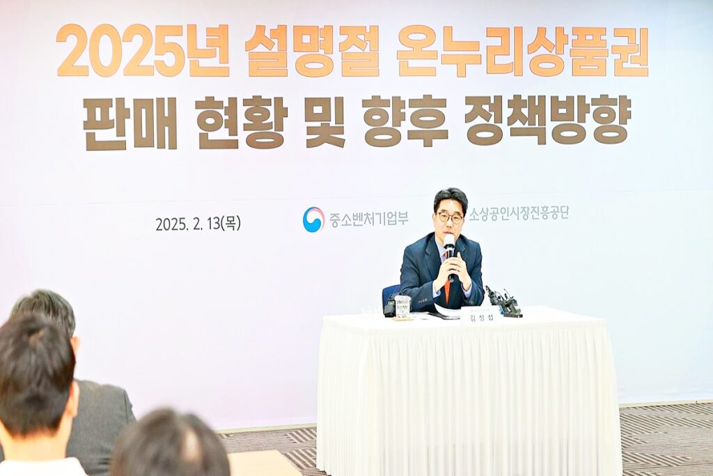 서민 위해 할인했더니 "이럴 줄은 몰랐다"...편법이 판치자 '발칵' 4 온누리상품권