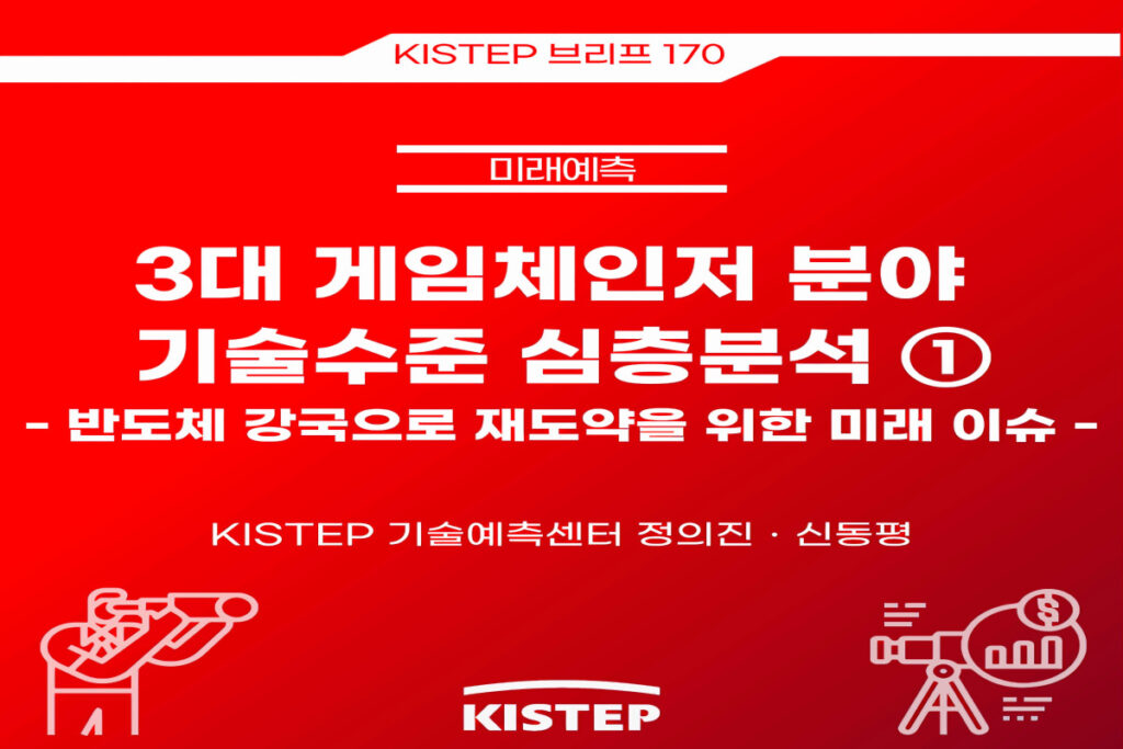 한국이 세계 최고 수준? "완전히 틀렸다"...충격적 보고서에 '발칵' 2 China Semiconductors Overtake Korea (2)