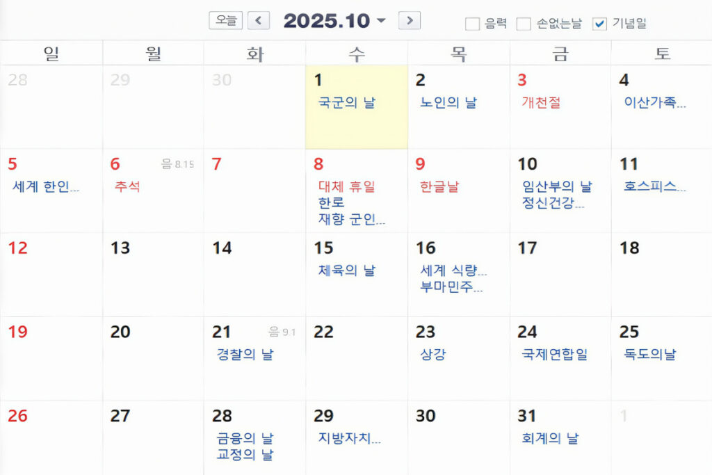 Chuseok holiday booking wars (2)