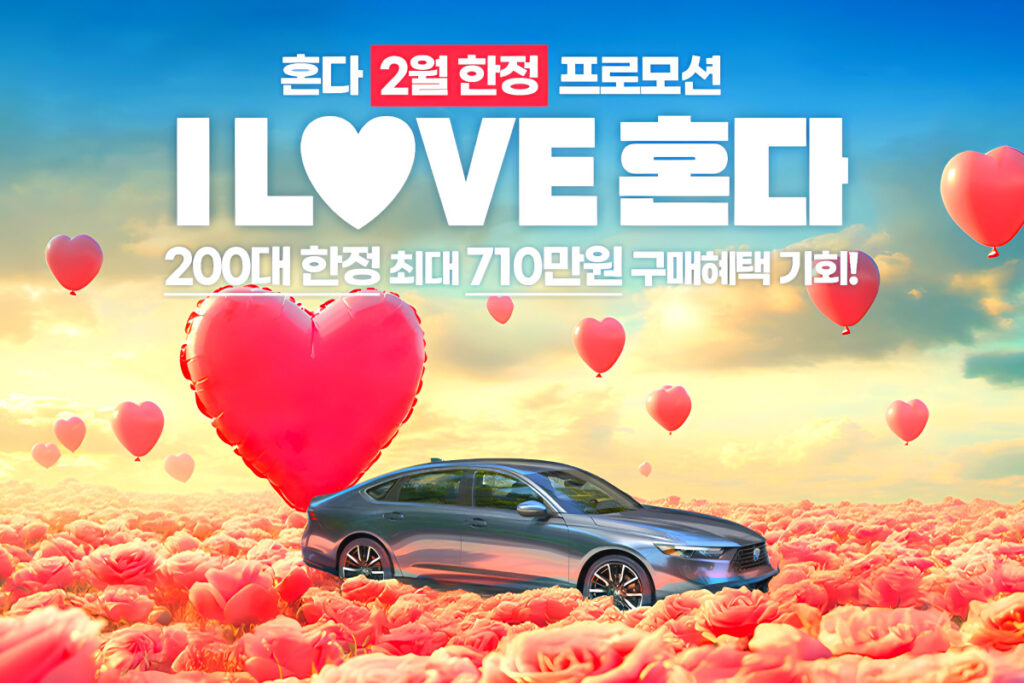 Honda February Purchase Promotion (6)