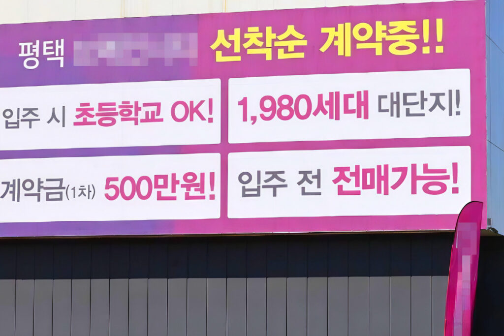 한국 부동산 심각한 건 알았지만 "이게 웬일?"…깨끗한 새집이 안 팔리는 ‘이곳’ 5 Increased malicious unsolds (5)