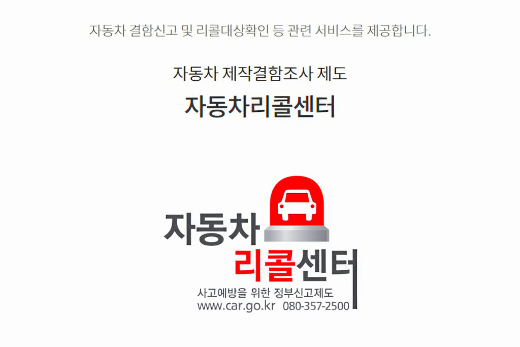 "한국차도 독일차도 미국차도 못 피했다"…날벼락 맞은 7만 6천 차주들 7 Kia BMW Tesla Renault etc Recall (7)