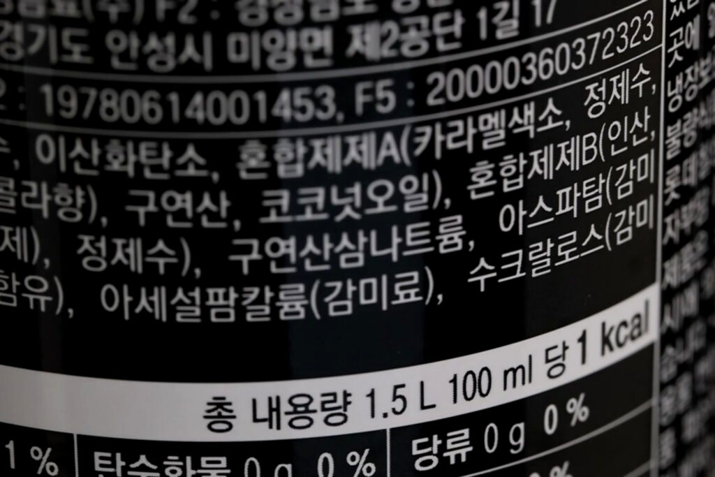 한국인들 푹 빠졌는데 “날벼락 맞았다”…너도나도 마시다가 '아뿔싸' 3 제로 슈거 건강 유해