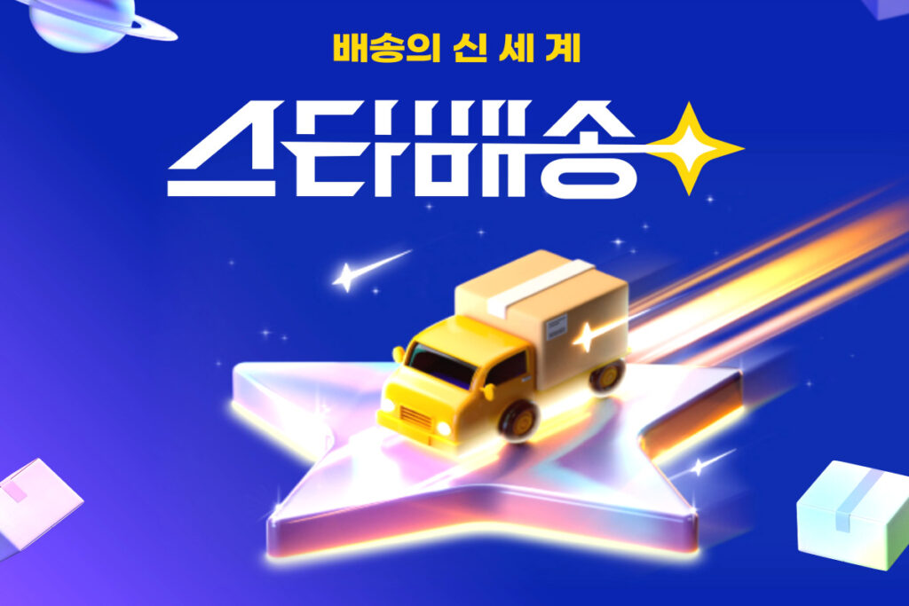 15년 전 시작한 작은 기업 "다시 한 번 역사를 썼다"…비결 봤더니 '역시나' 8 eCommerce platform Coupang Success (8)