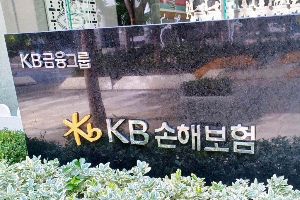 보험사